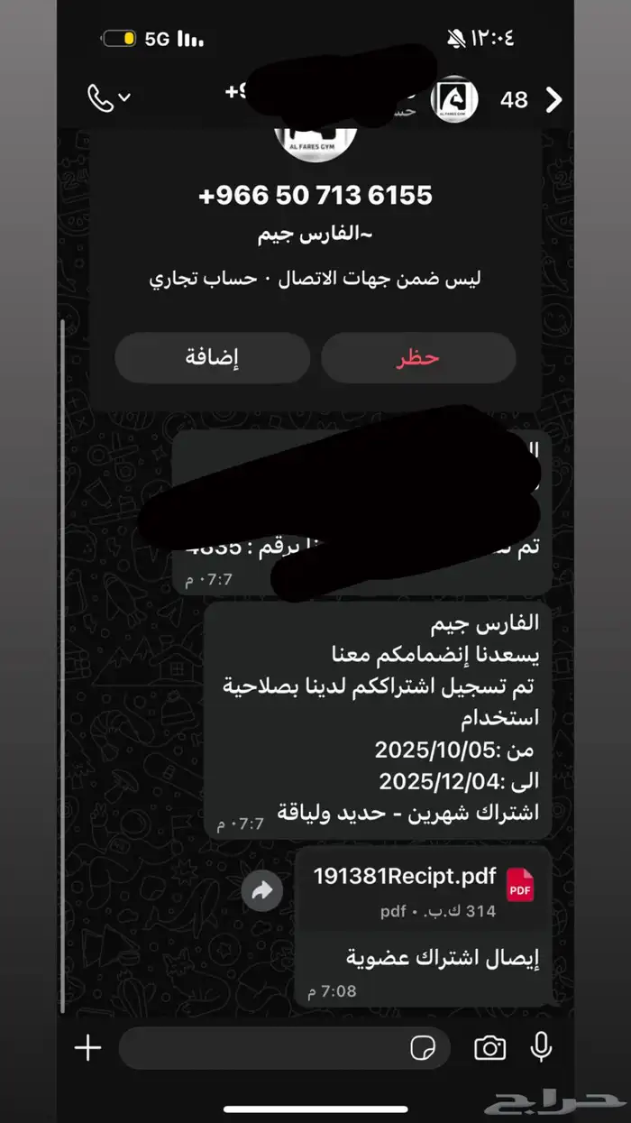 اشتراك في نادي الفارس للبيع باقي له شهر 0