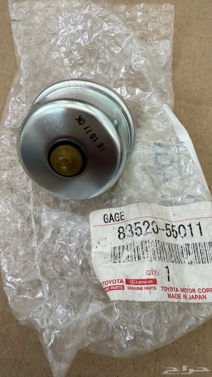 قطع غيار جديد شاص ربع 80 الى 84 27