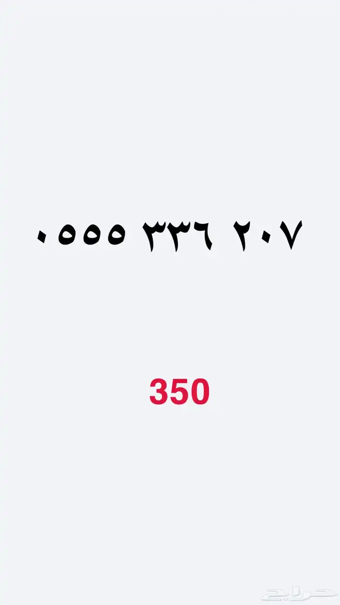 ارقام مميزه Sts 17