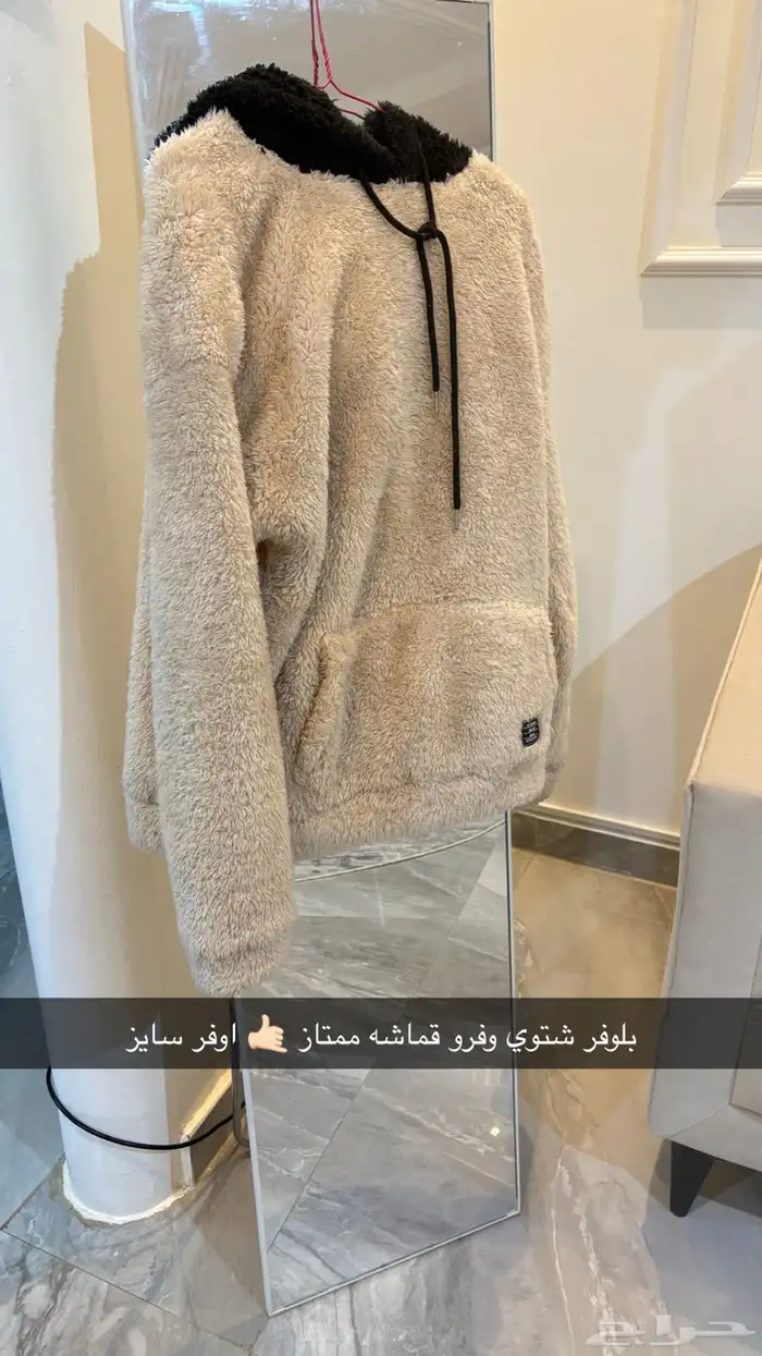 بلوفر شتاء 2