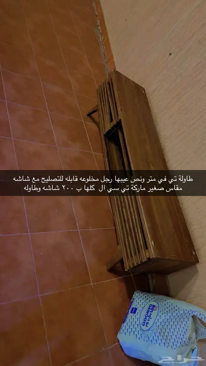 طاوله تي في مع شاشه مقاسه 40 ماركة تي سي 0