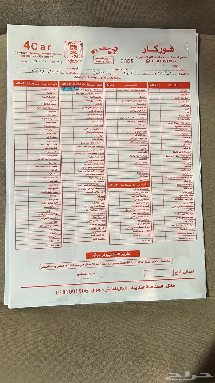 جي اكس آر موديل 2021 فل كامل 25