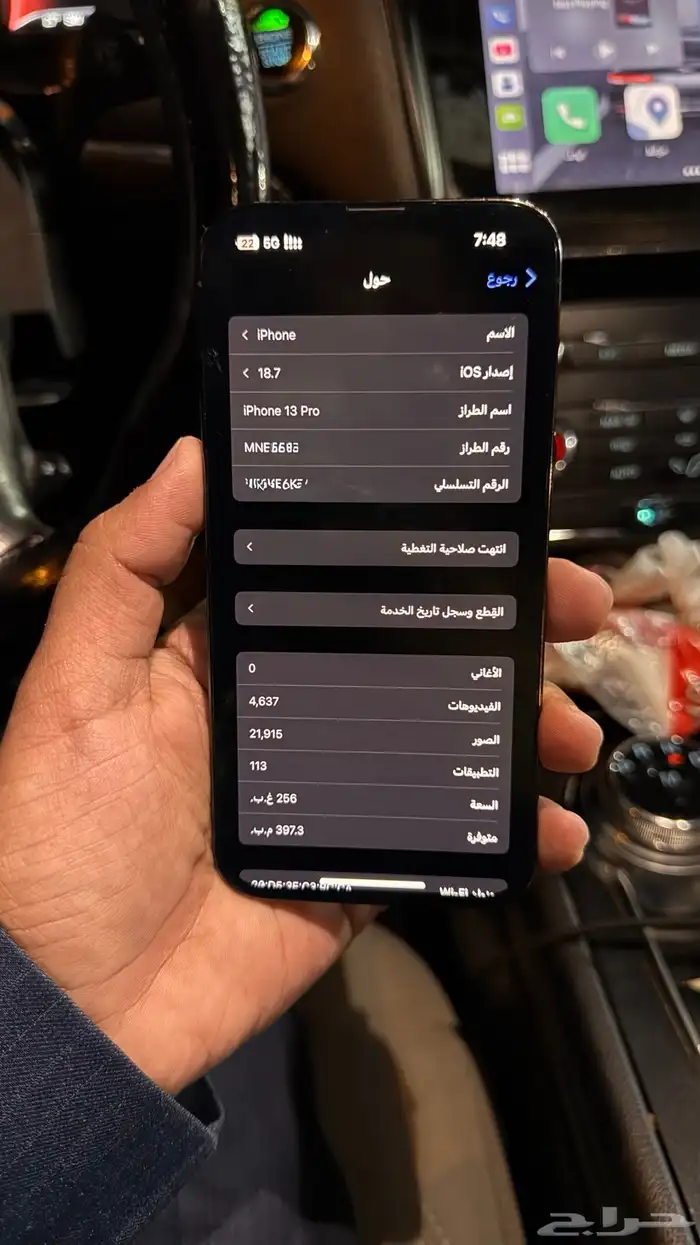 ايفون 13 برو 256 5