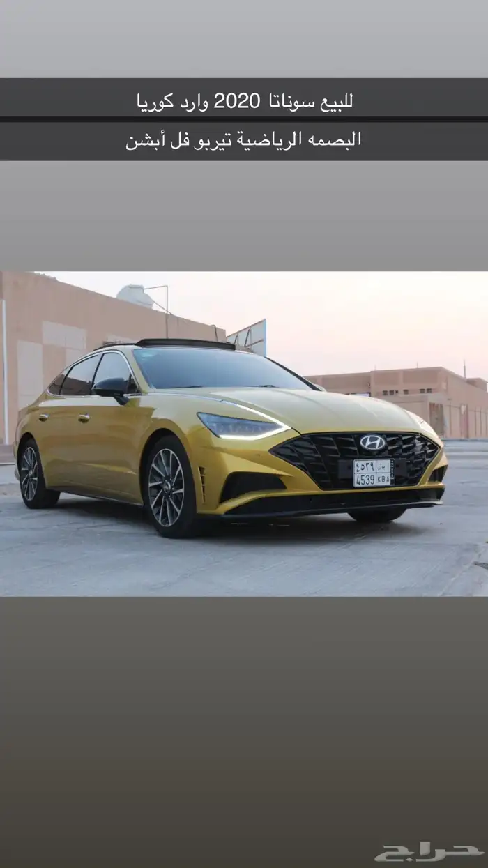 سوناتا 2020فل أبشن وارد كوريا بطاقة جمركية 4
