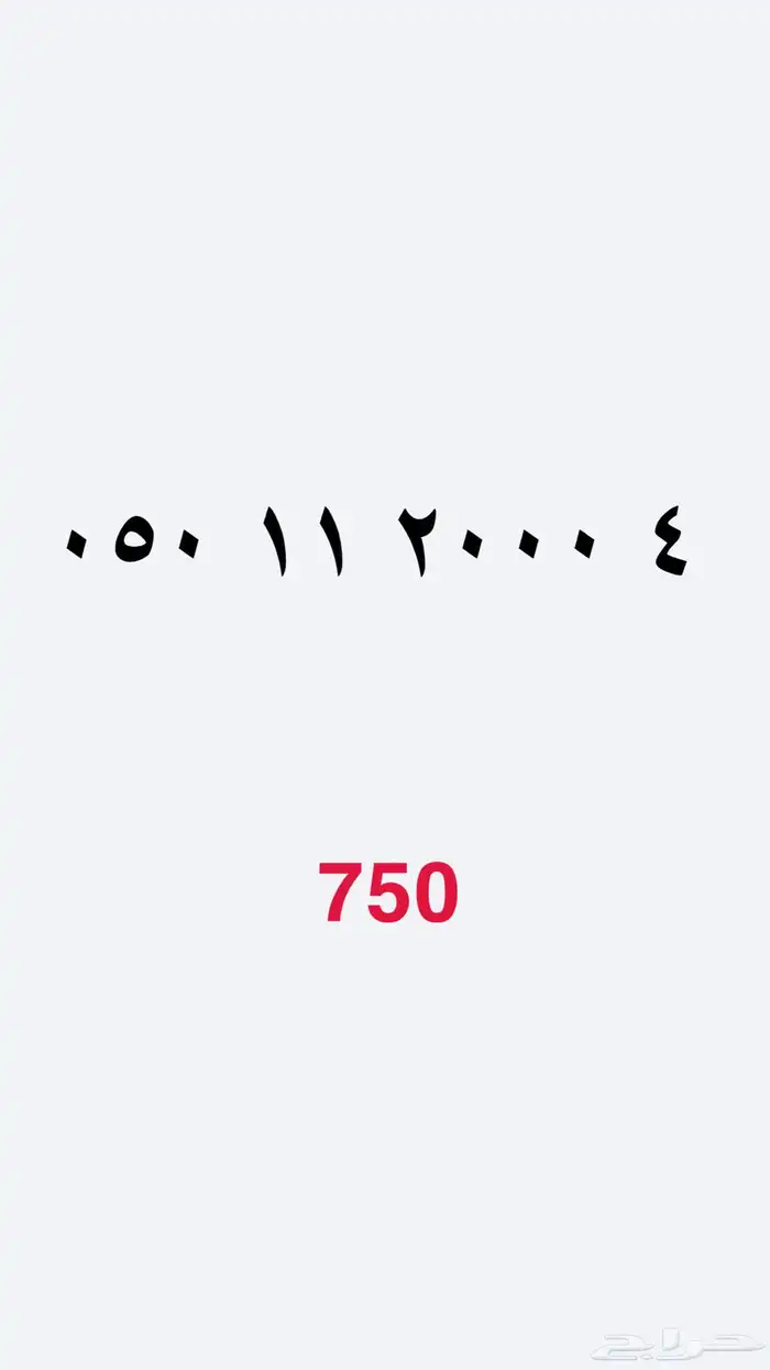 ارقام مميزه 1