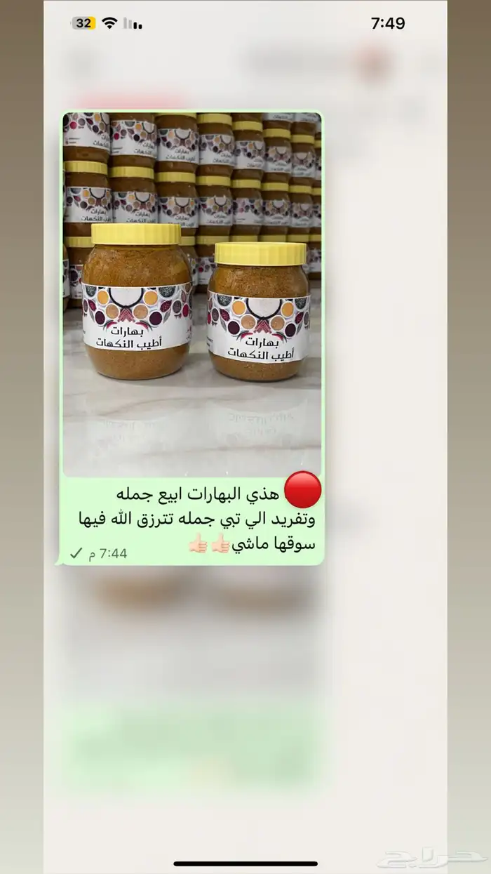 هذي بهارات مشكله لذيذه لكل انوع الاكل والمرق والكبسه 4