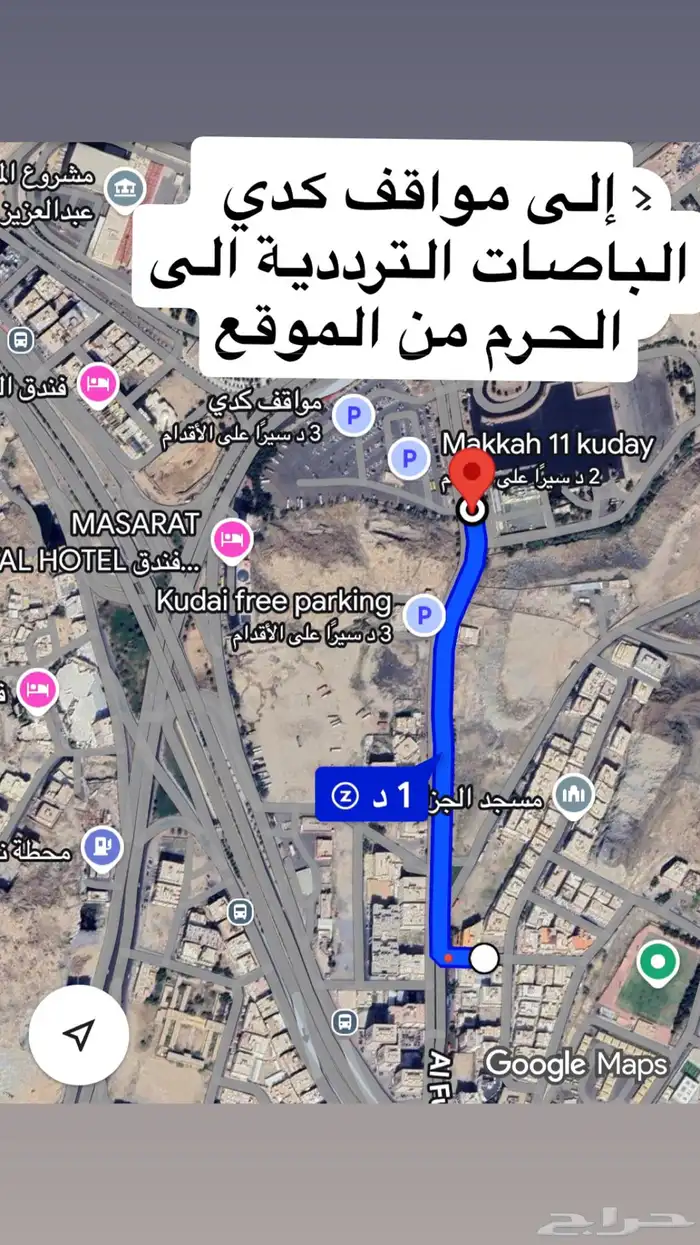 شقق تمليك في كدي نافذة شارع اجياد الأقرب للحرم و موقف كدي 10