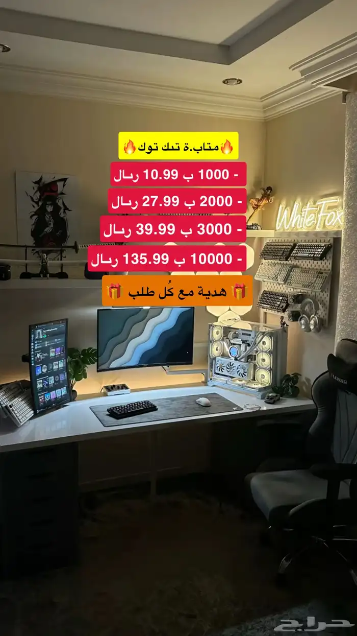 متابعي تيك في 5 دقايق 0