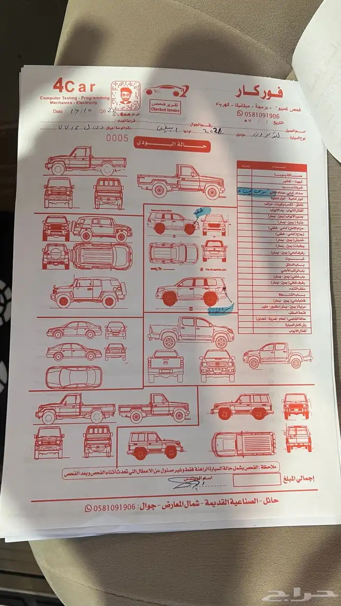 جي اكس آر موديل 2021 فل كامل 26