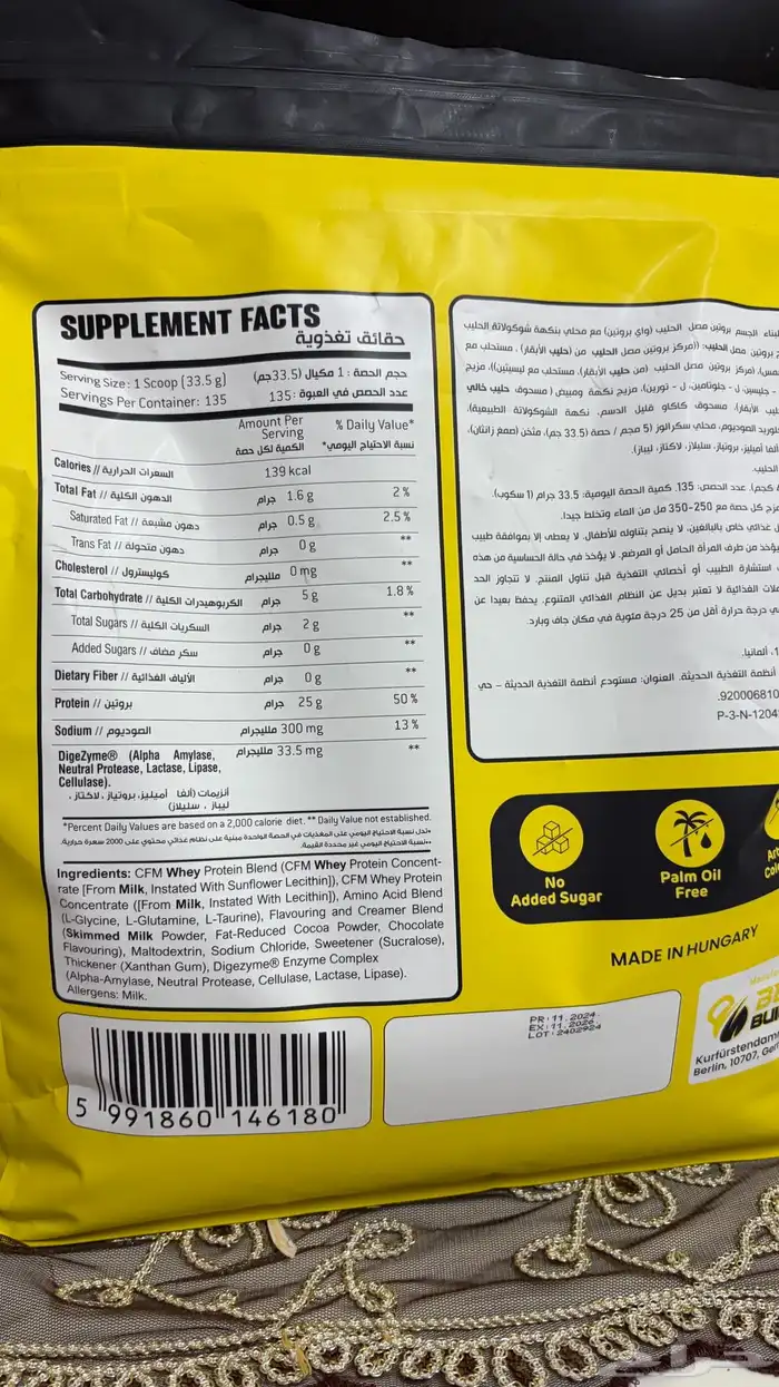 واي بروتين للبيع 4 كيلو ونص 127 سكوب whey protien 1