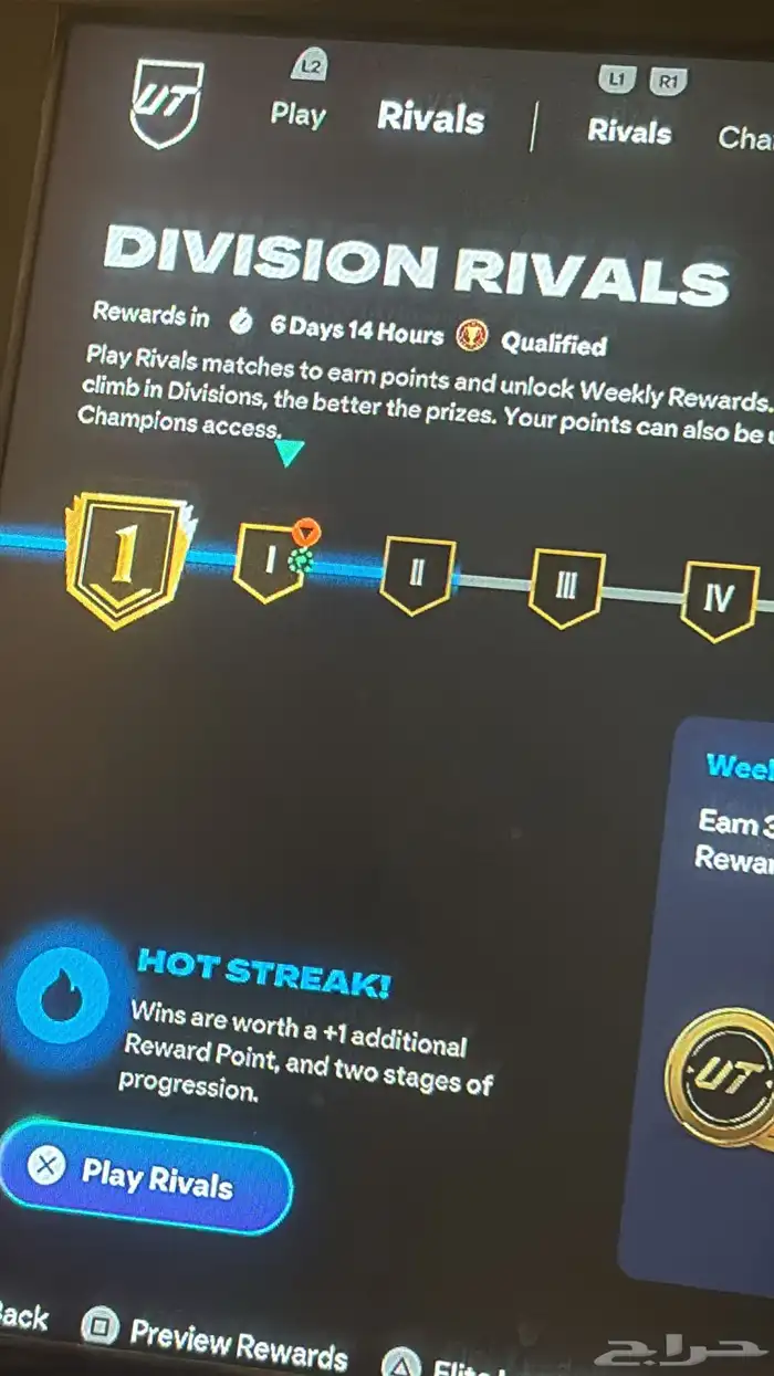 العب الفوت والرايفلز بسعر رمزي وممتاز 1