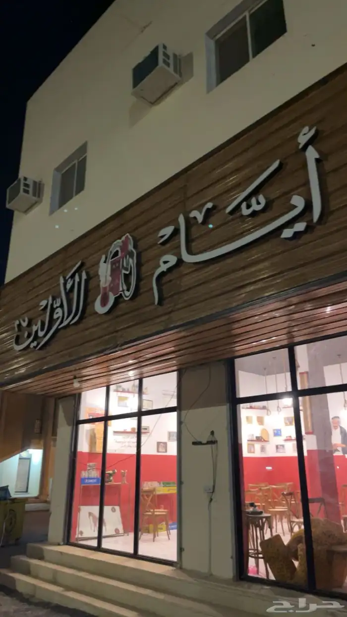 محل للتقبيل لعدم التفرغ 2