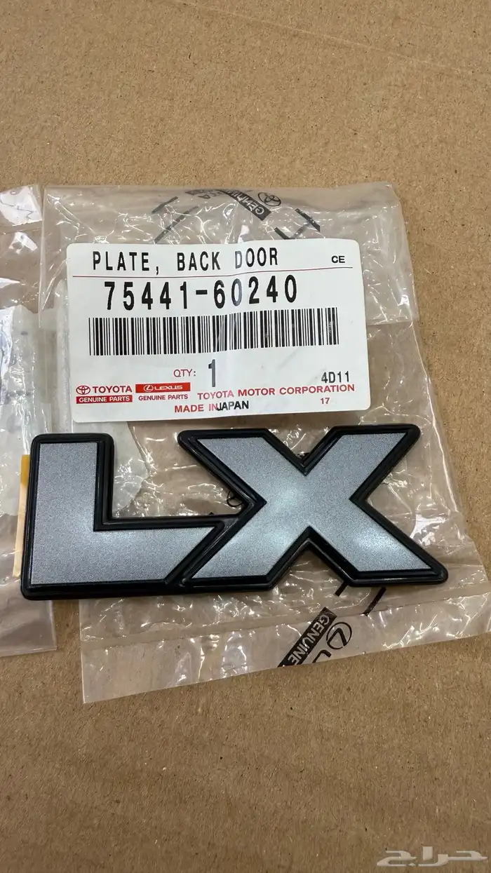 قطع غيار جديد شاص ربع 80 الى 84 26