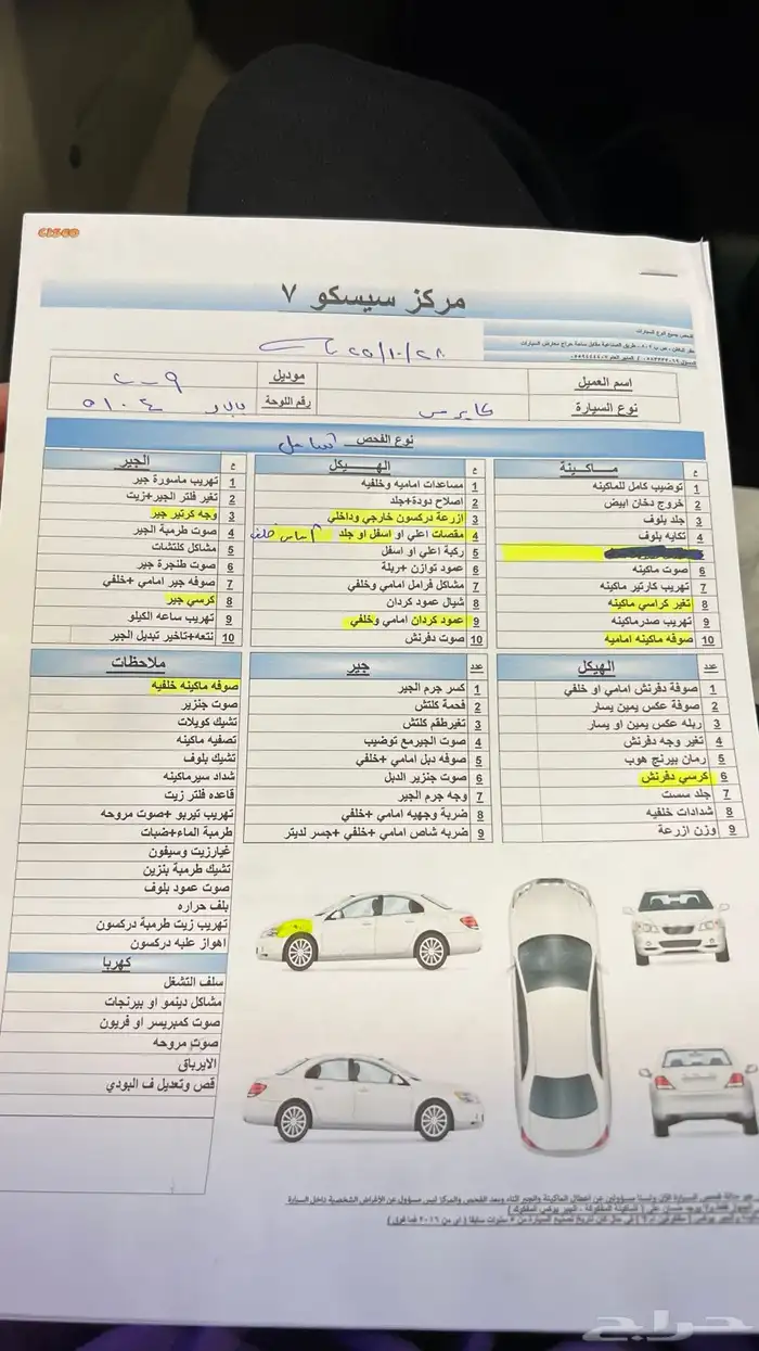 كابرس 2009 للبيع 17