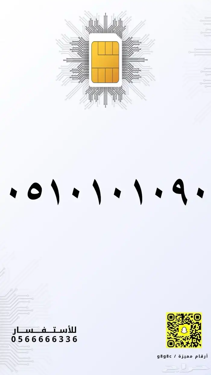 ارقام مميزة سداسية وخماسية 10