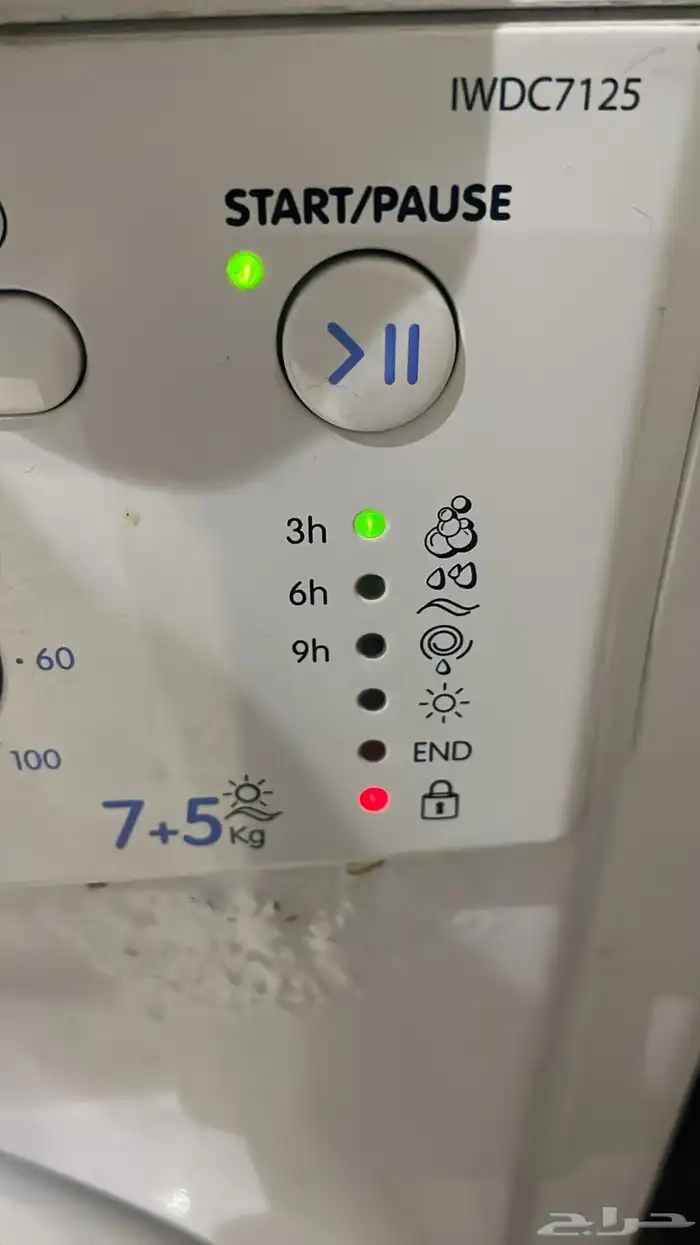 غسالة تماتيك 1