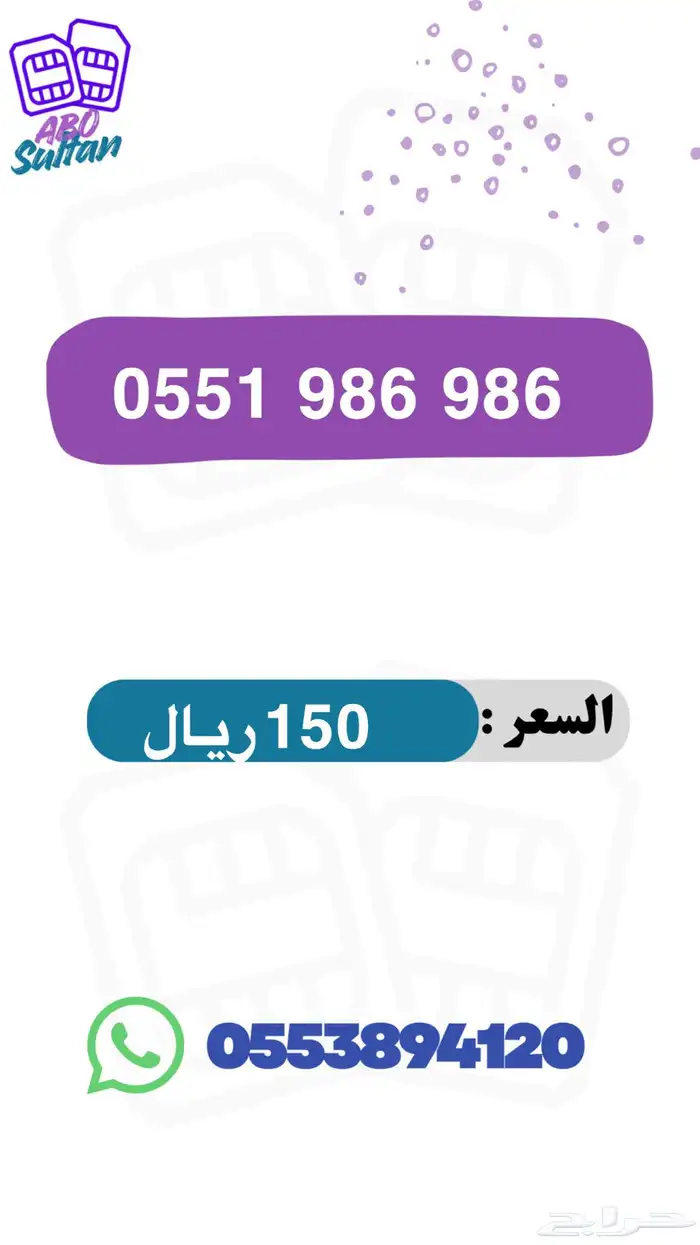 ارقام مميزه STC تبدا من 60 ريال عرض لمدة 24 ساعه 1