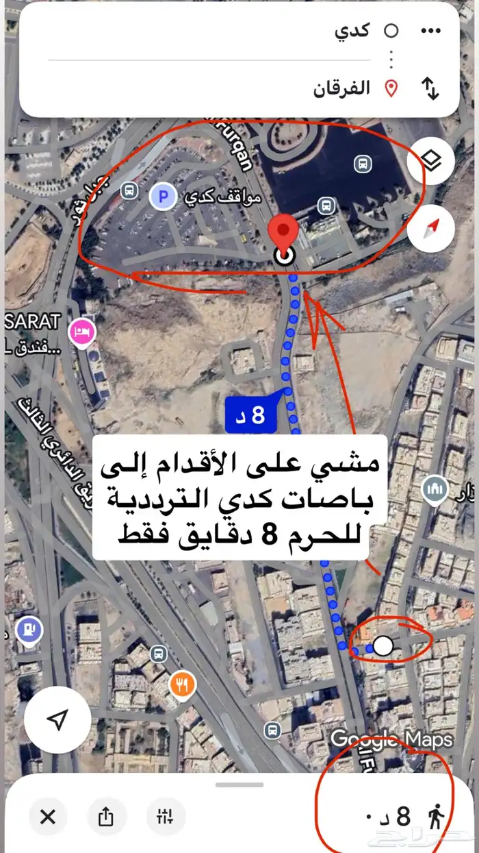 شقق تمليك في كدي نافذة شارع اجياد الأقرب للحرم و موقف كدي 9