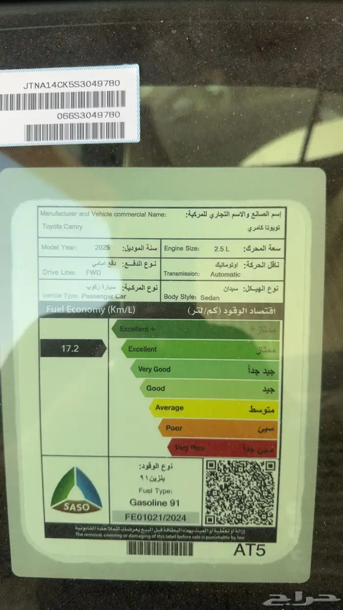 كامري 2025 LE سعودي 7