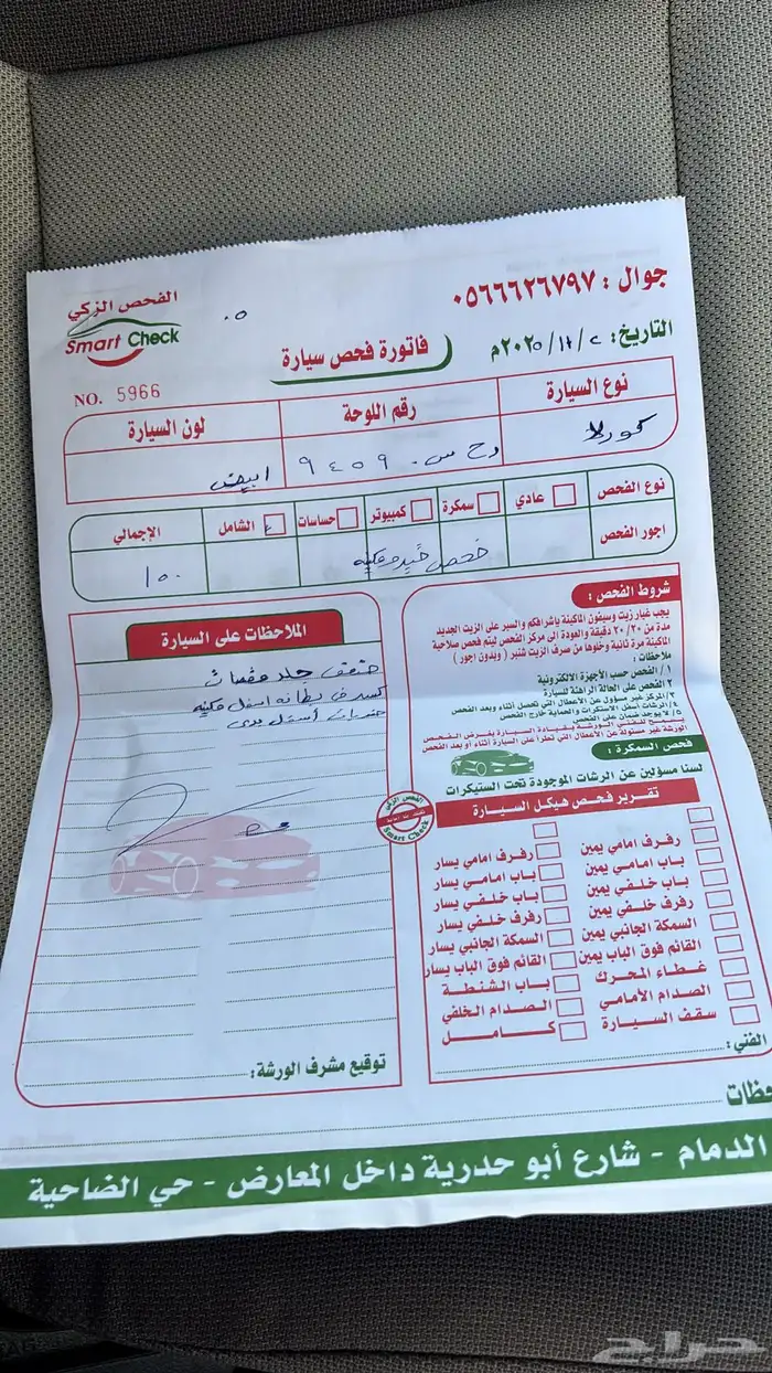 كورولا موديل 2022. XLi2000 10