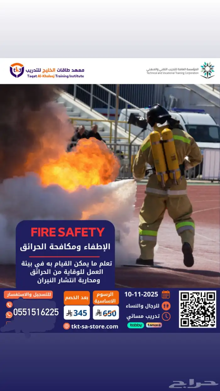 اقوى العروض دورات الاوشا و الايوش الدولية ( حضوري - عن بعد ) 2