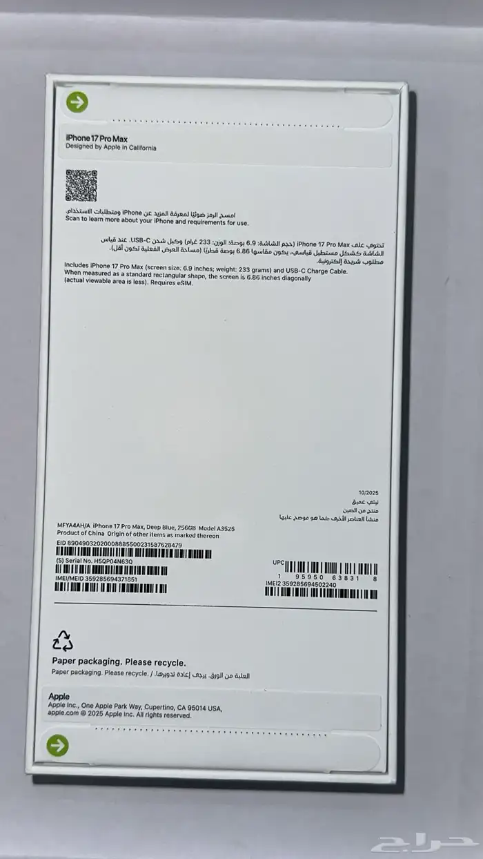 ايفون 17 برو ماكس كحلي جديد 1