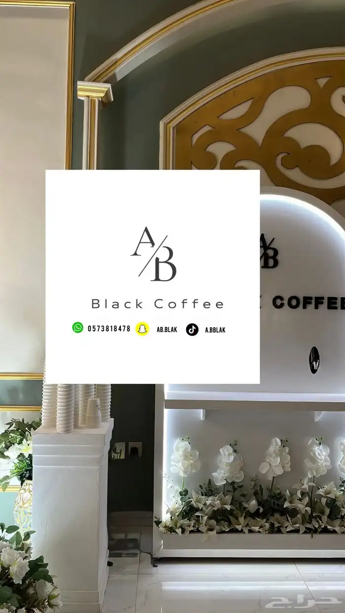 كورنر قهوه للمناسبات و الحفلات 2