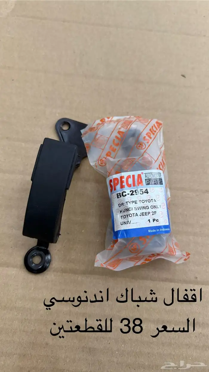 قطع غيار جديد شاص ربع 80 الى 84 2