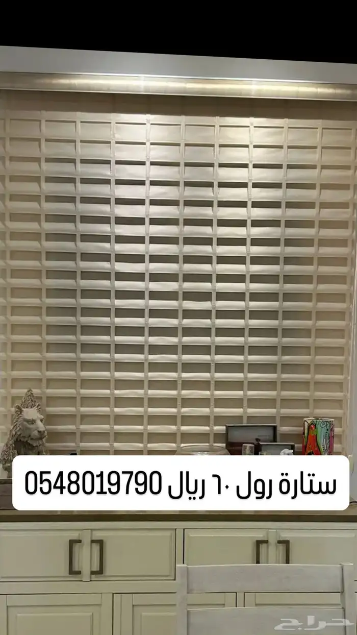 ستائر رول 1