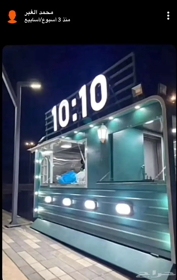 فود ترك للبيع 0