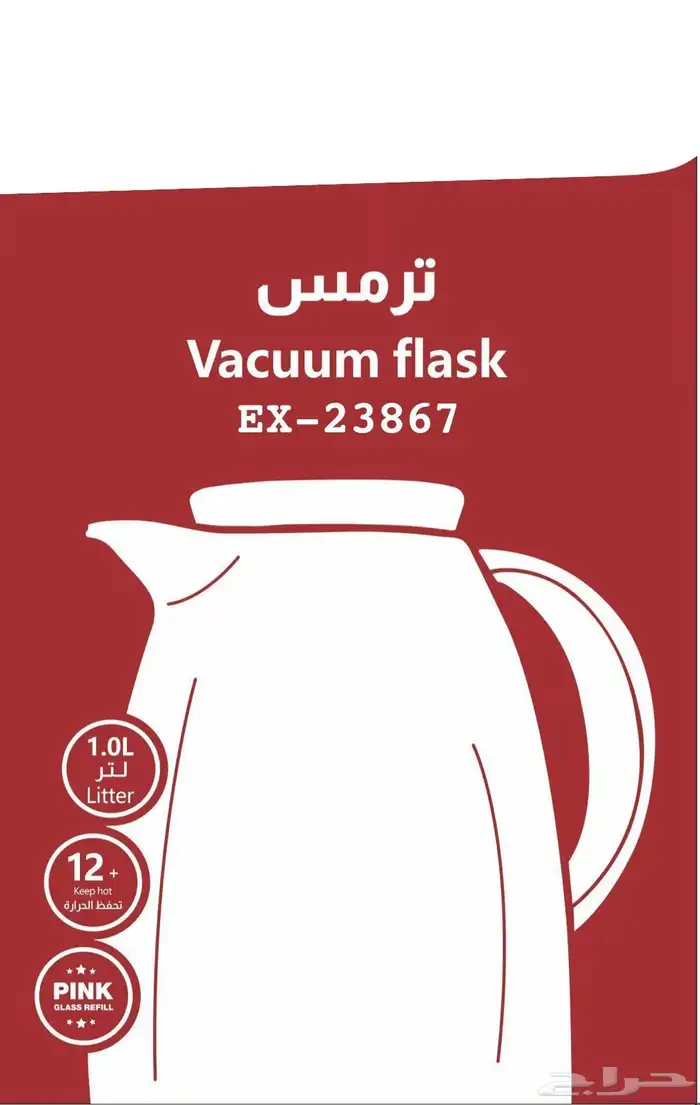 ترامس شاي وقهوة ثلاجات شاي وقهوه ترمس شاي وقهوة 6