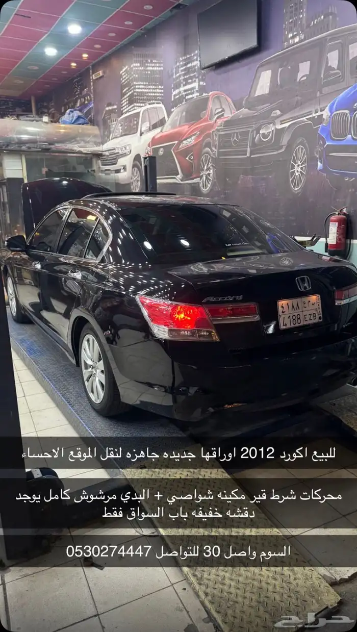 للبيع اكورد 0