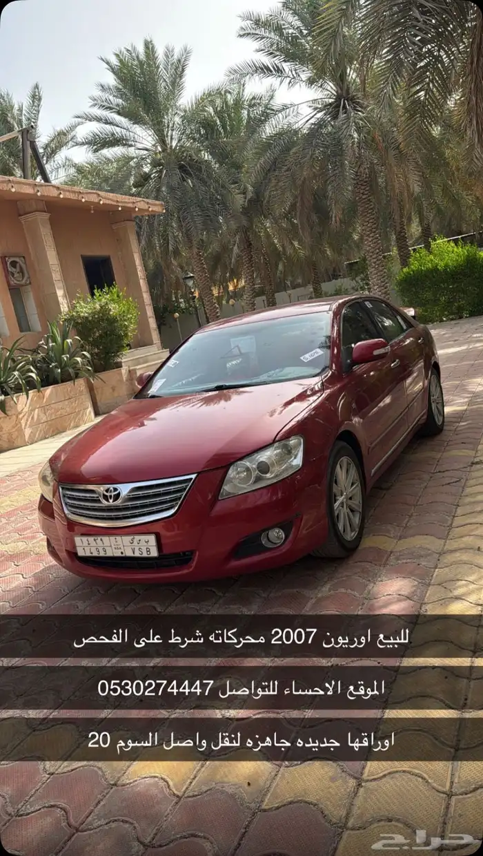 للبيع اوريون 0