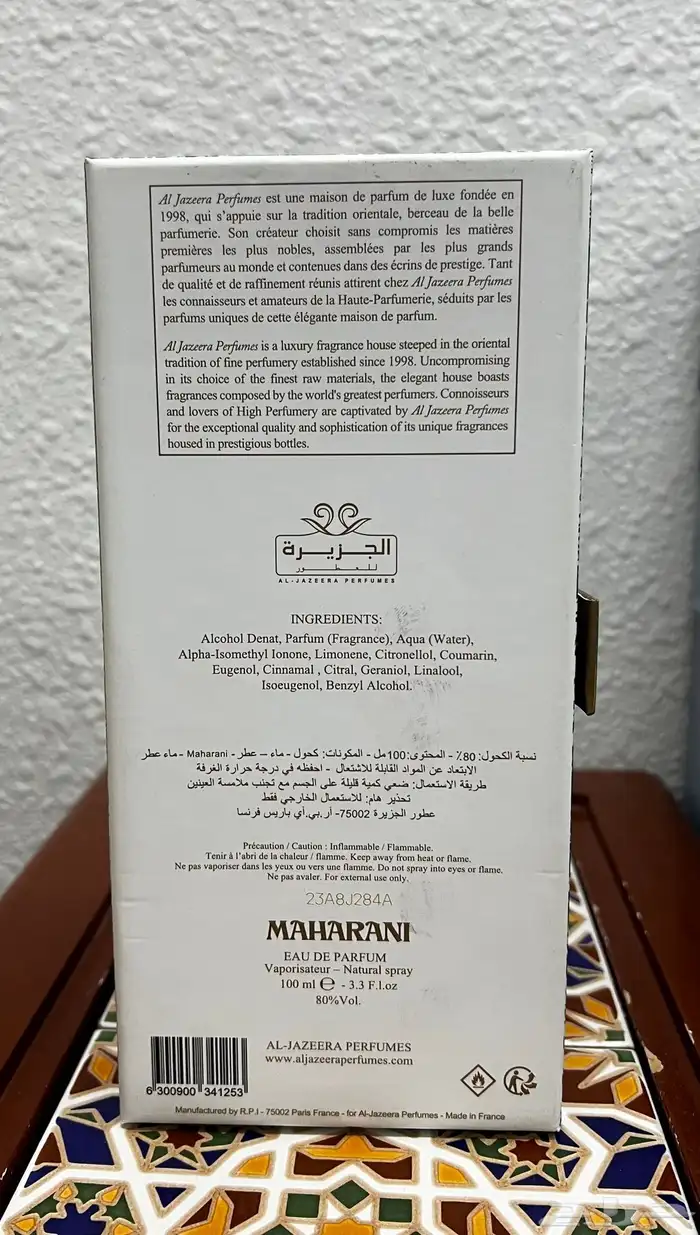 عطر ماهران من براند الجزيرة 2