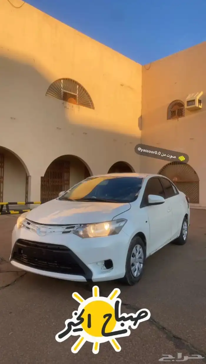 يارس 17 للبيع 1