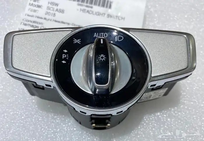 سويتش تشغيل اضاءة امامية مرسيدس يخت 2014-2020 5