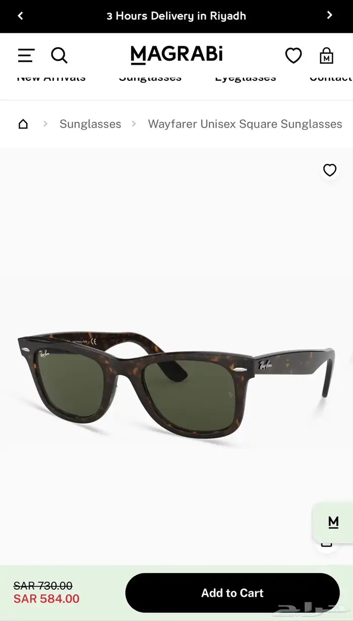 Rayban Wayfarer 8
