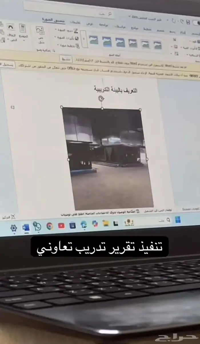 تقرير تدريب تعاوني 0