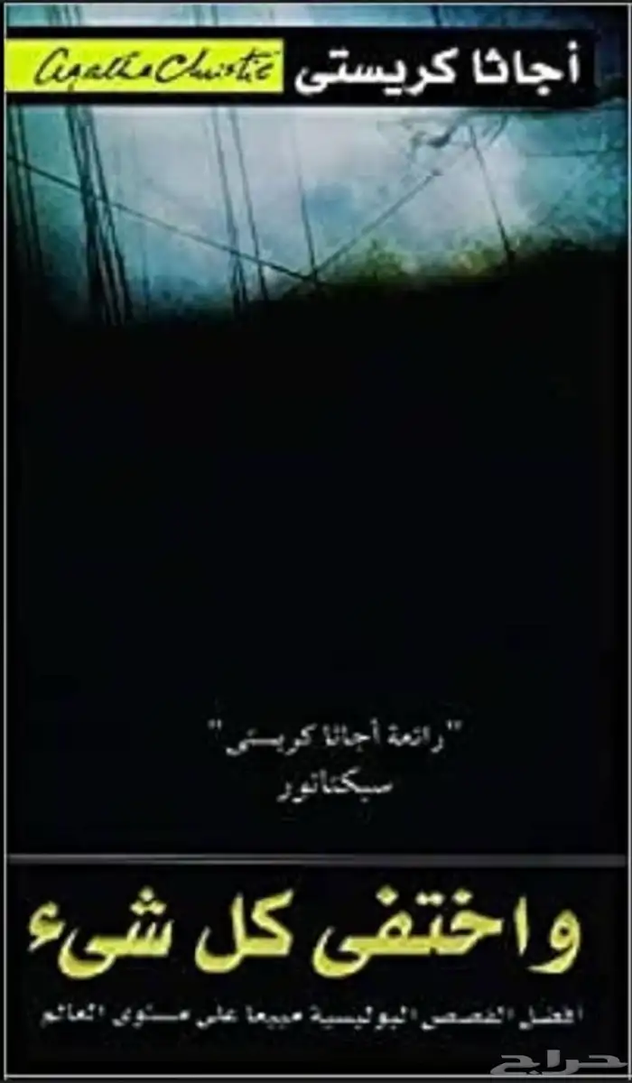 كتب كتاب جرير 11 كتاب 10
