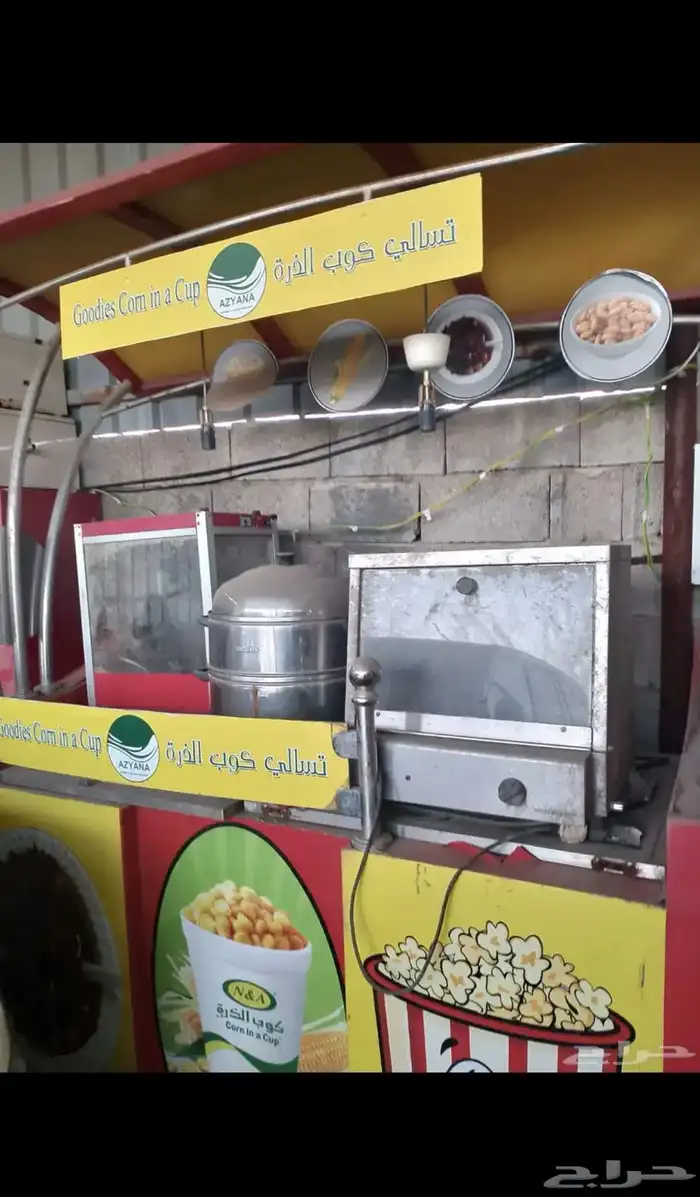 عربية فشار بطاطس ذرة 0