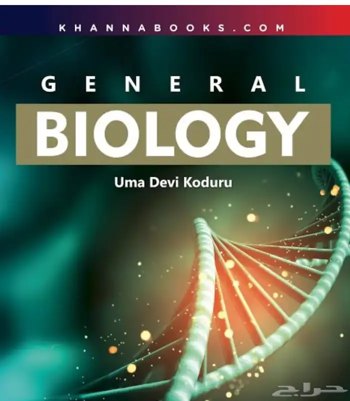 مدرس دكتوراه في البيولوجى والكيمياء للكليات الطبية 0