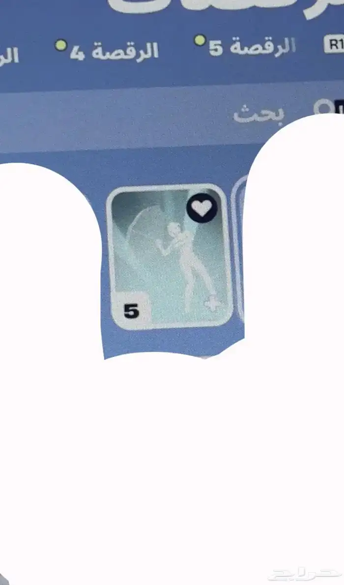 حساب ويلد كات نيتدو 5