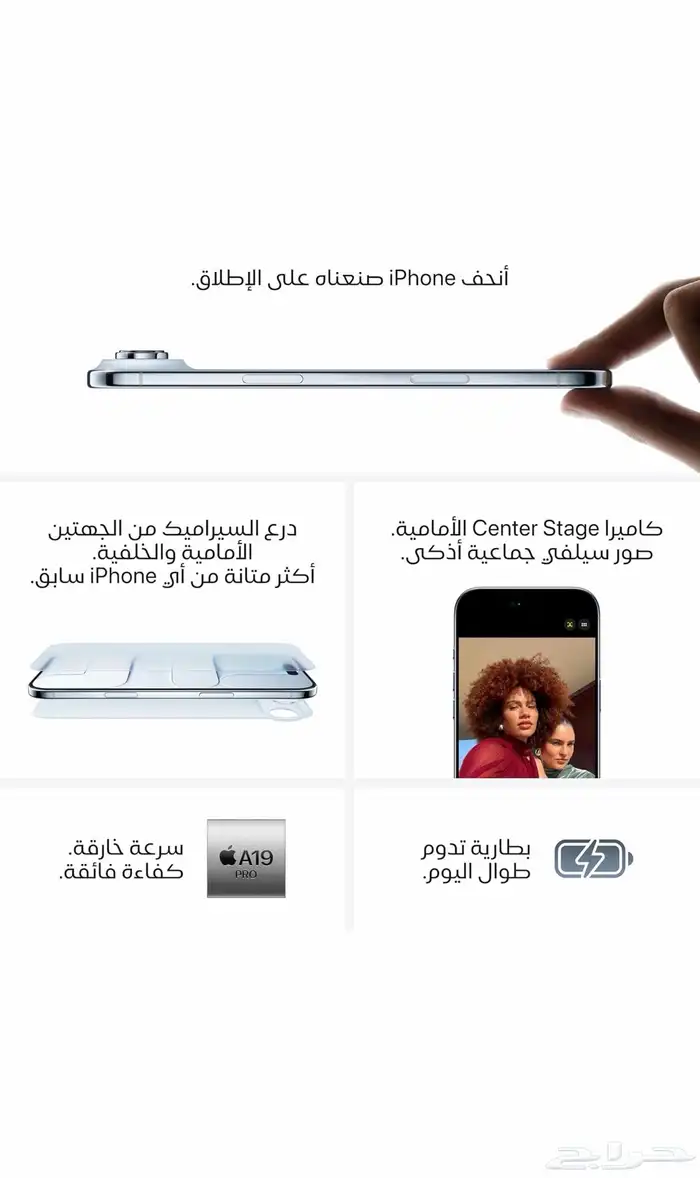 ايفون اير 17 اسود 256 3