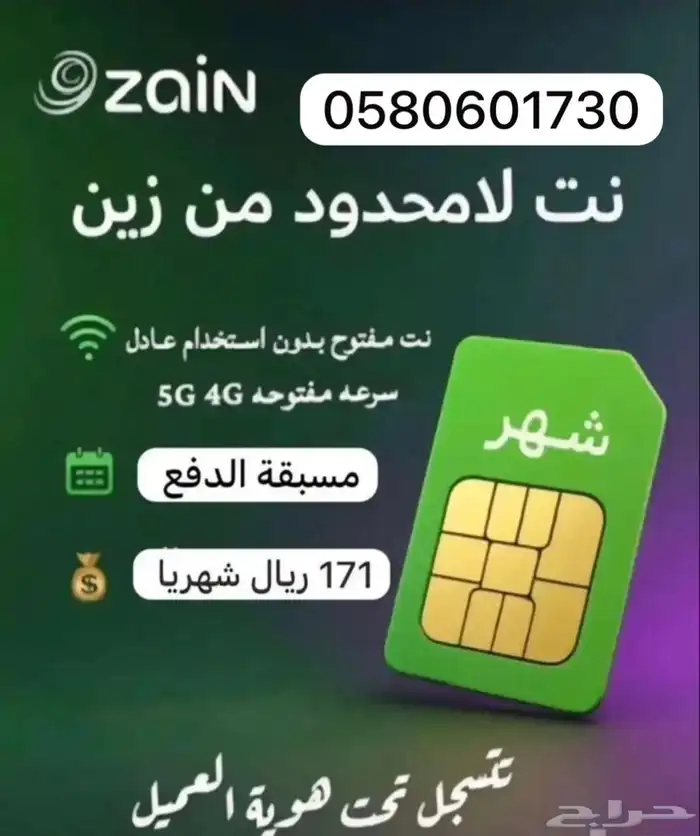 نت مفتوح بدون استخدام عادل 3