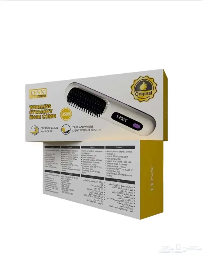 ستريتر مشط فرد الشعر لاسلكي ب 3 وضعيات للحرارة 2