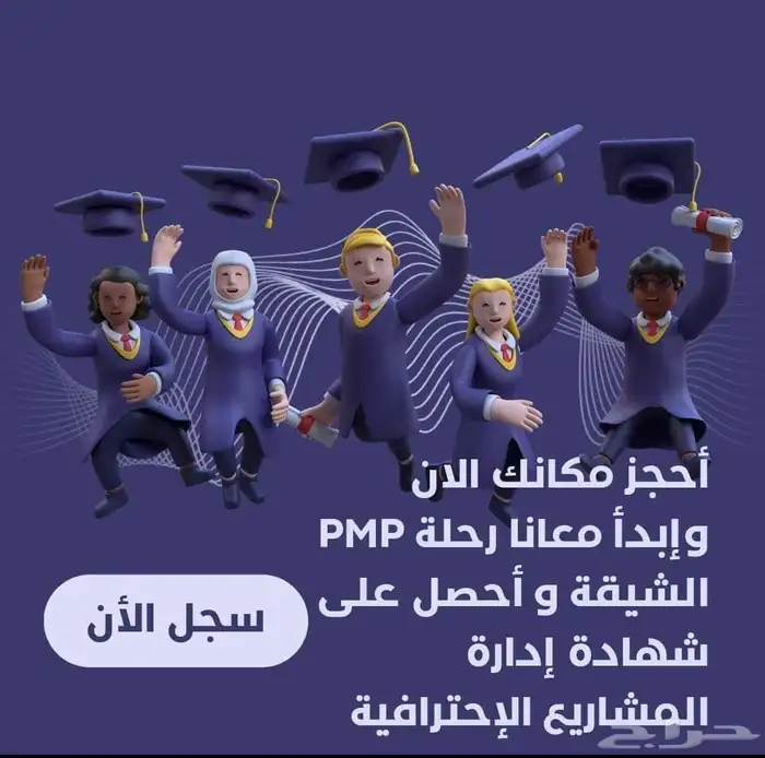 pmp 1