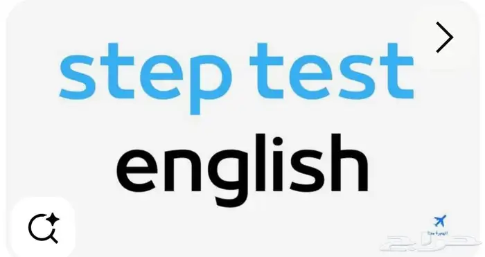 معلمة لغة انجليزية step. Ielts 0