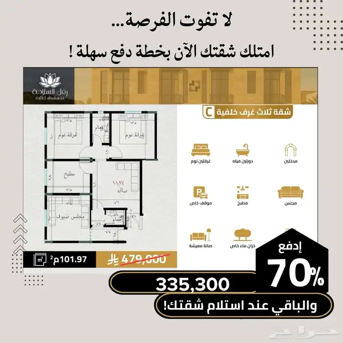 شقق للبيع حي السلامة 2