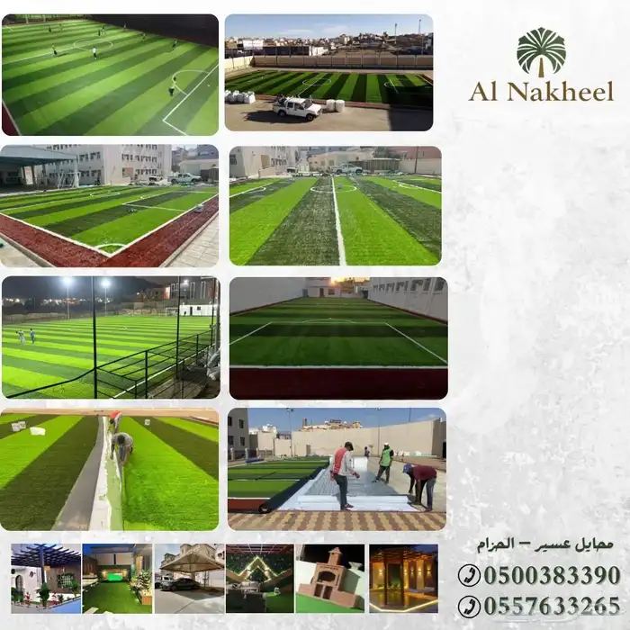تركيب وتوريد ملاعب 8