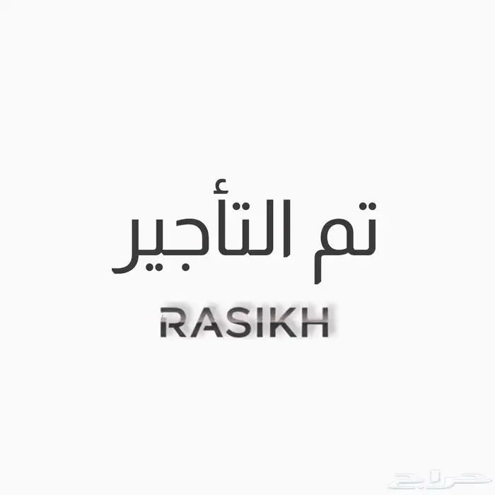 شقة للإيجار 0